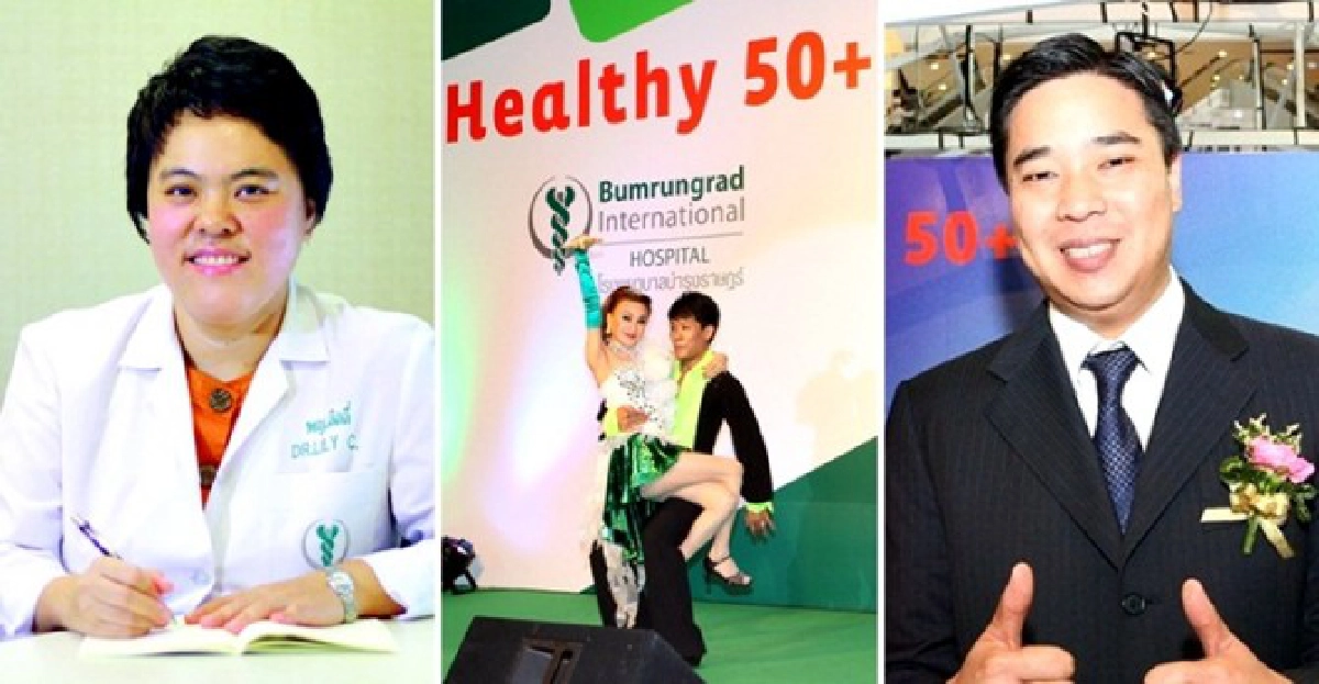 สุขภาพดีในวัย 50+ สุขภาพดีในวัย 50+