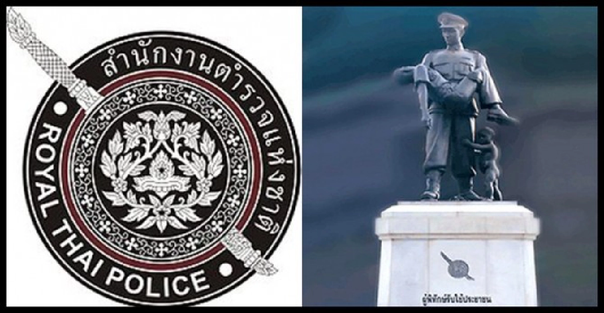 รูปแบบการทำมาหากินของตำรวจ 