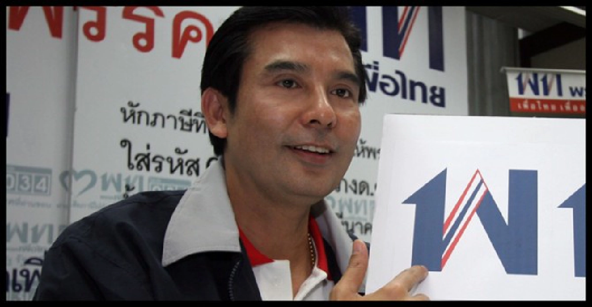 มติ'พท.'ไม่เห็นด้วยคำสั่งศาลรธน. มติ'พท.'ไม่เห็นด้วยคำสั่งศาลรธน.