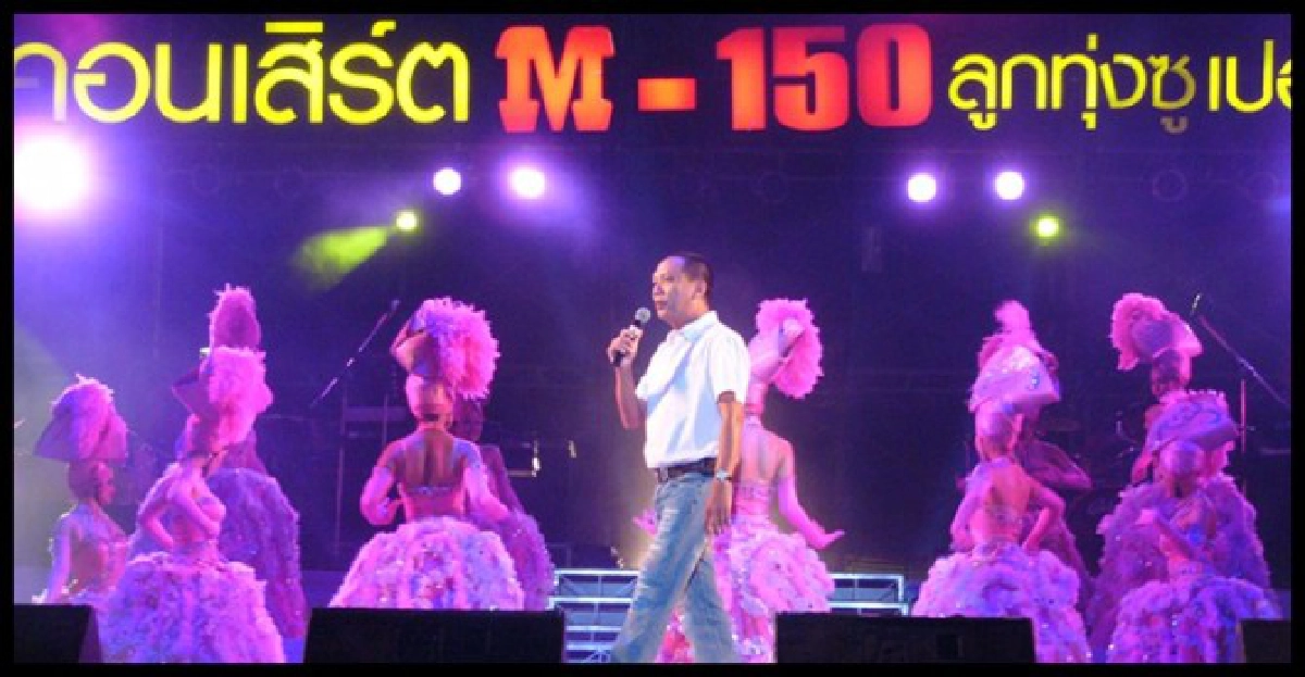 ลูกทุ่งซูเปอร์โชว์20ปีพุ่มพวงอลังการ
ลูกทุ่งซูเปอร์โชว์20ปีพุ่มพวงอลังการ