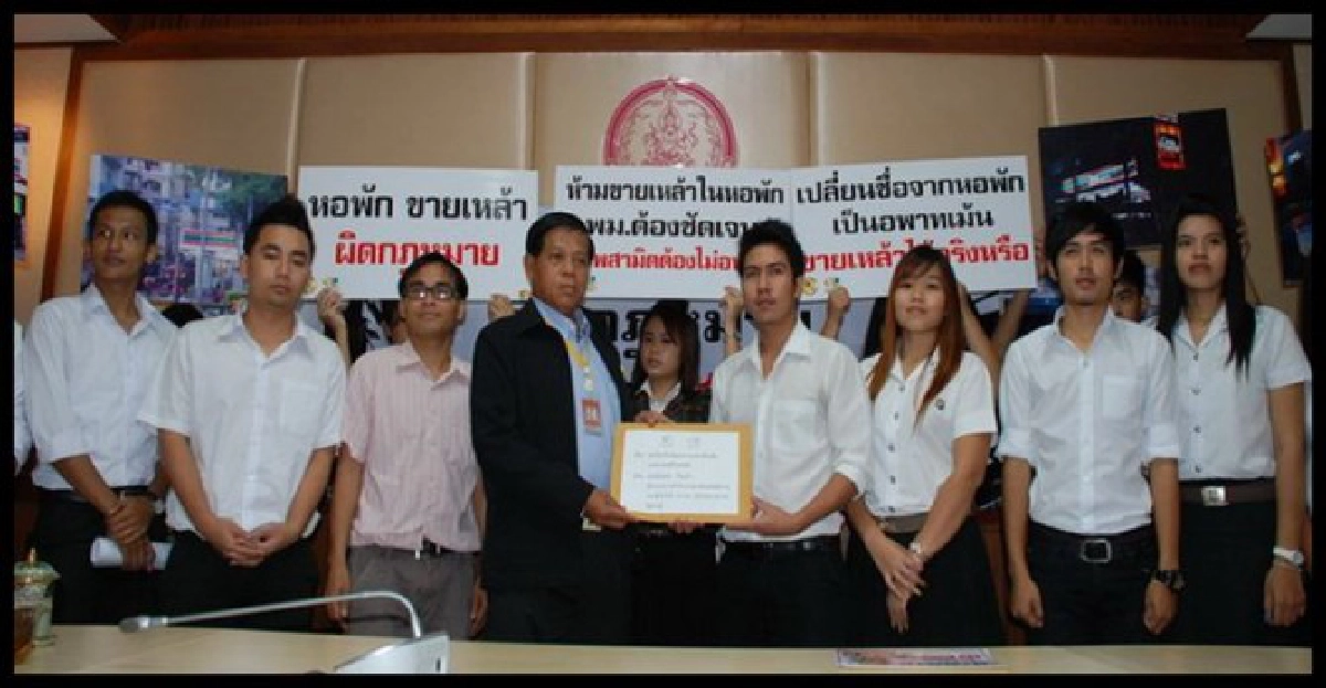 จี้พม.ล้างบาง...หอพักขายเหล้า จี้พม.ล้างบาง...หอพักขายเหล้า