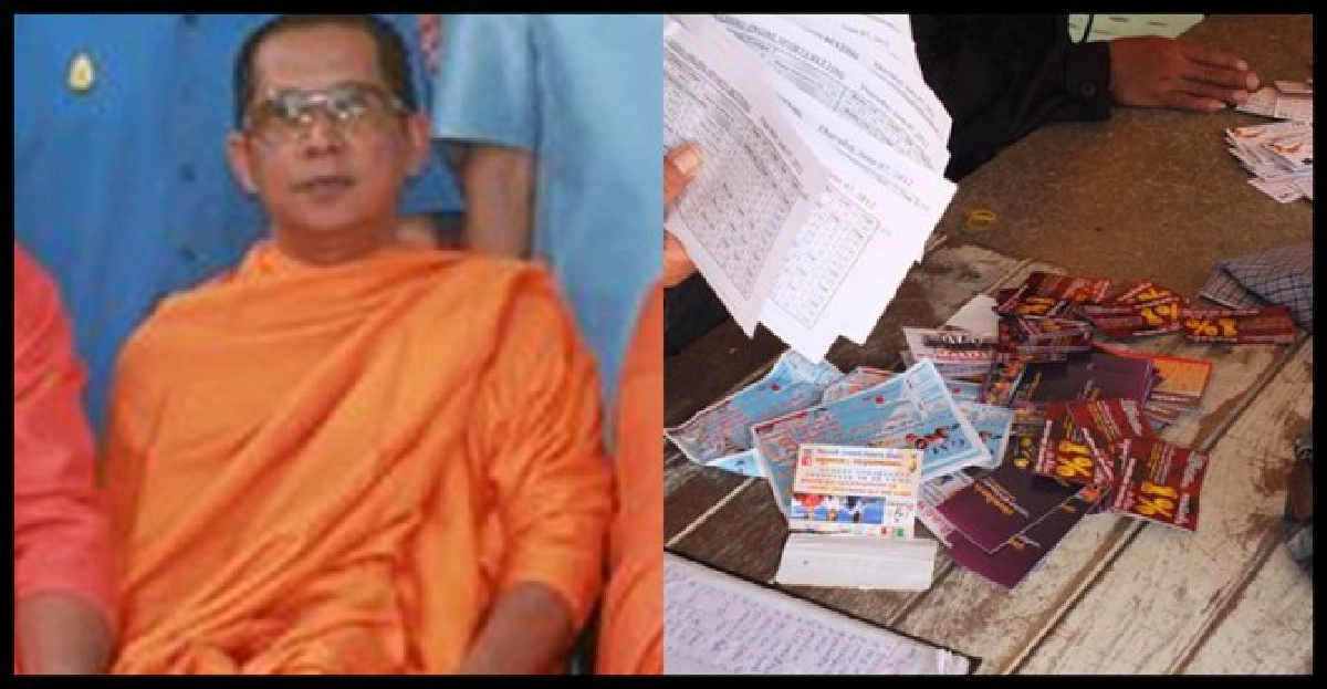 พระราชันย์แหล่สอนอย่าเล่นพนันบอลยูโร พระราชันย์แหล่สอนอย่าเล่นพนันบอลยูโร