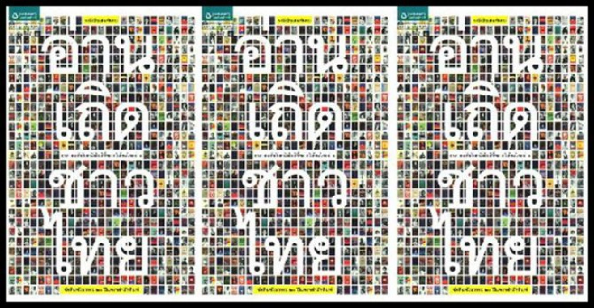 หนังสือที่เธอถือมา:คนรักเล็กๆของหนังสือ(๓)
