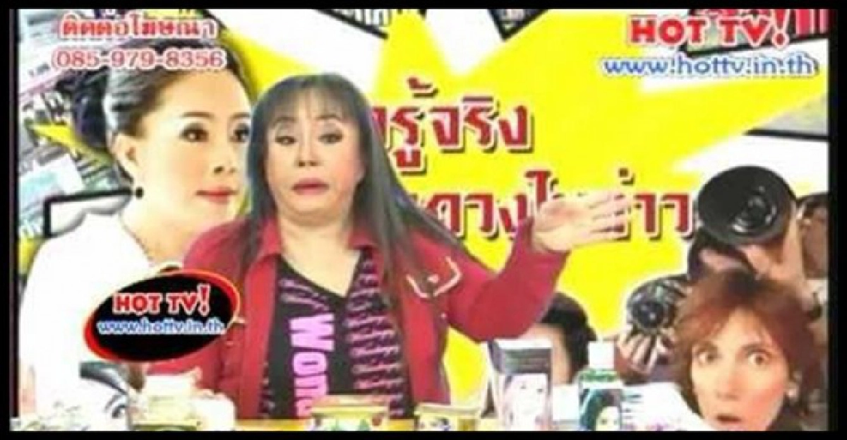 ดาวเถื่อนเกลื่อนฟ้า ดาวเถื่อนเกลื่อนฟ้า