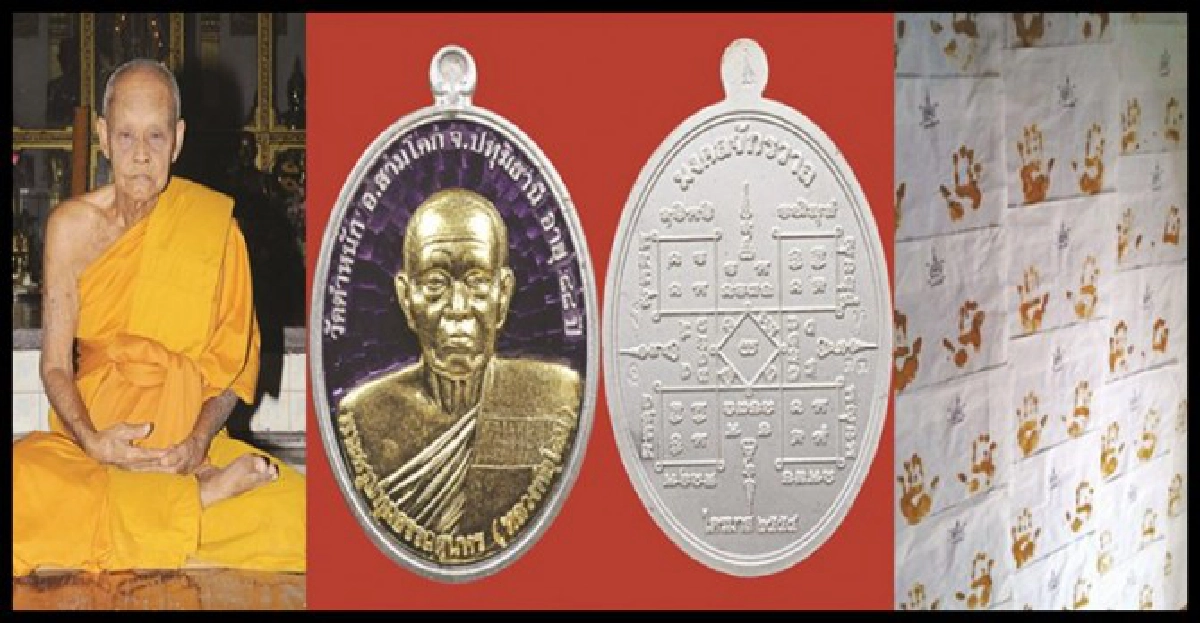 'หลวงพ่อโฉม'บริสุทธสงฆ์เมืองสามโคก 'หลวงพ่อโฉม'บริสุทธสงฆ์เมืองสามโคก