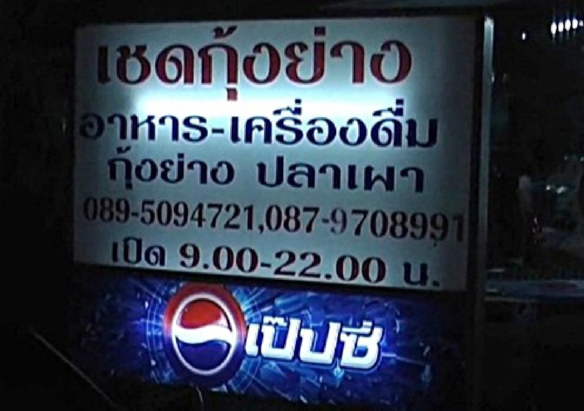 เศรษฐีนีถูกลูกหลงแก๊งซิ่งยิงอริดับ เศรษฐีนีถูกลูกหลงแก๊งซิ่งยิงอริดับ