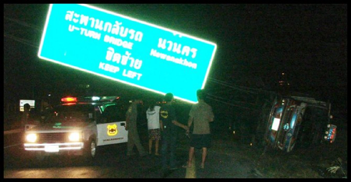 พ่วง18ล้อเสียหลักชนป้าย-เสาไฟหัก
พ่วง18ล้อเสียหลักชนป้าย-เสาไฟหัก