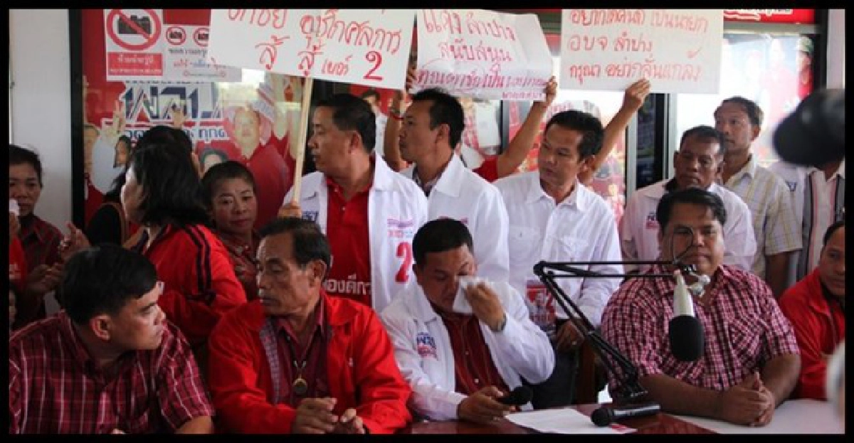 กกต.เตรียมพิจารณาคุณสมบัติแกนนำแดง
กกต.เตรียมพิจารณาคุณสมบัติแกนนำแดง