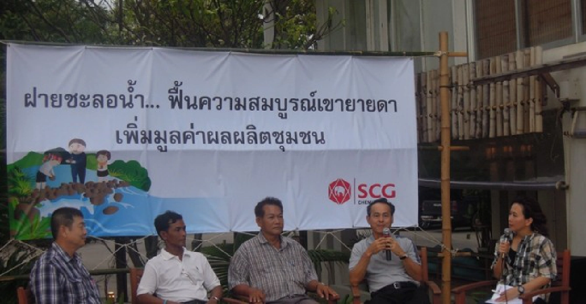'เขายายดา'สร้างอาชีพชุมชน 'เขายายดา'สร้างอาชีพชุมชน