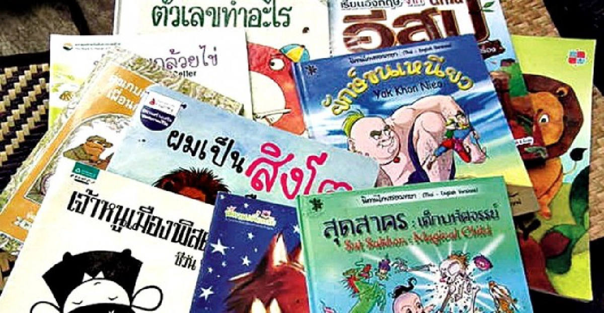 ศิลป์แห่งแผ่นดิน:หนังสือสำหรับเด็ก ศิลป์แห่งแผ่นดิน:หนังสือสำหรับเด็ก