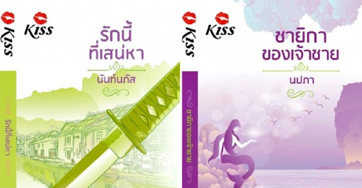 จอดป้ายนี้ซีรีส์รักฉบับเจ้าหญิงThe Princess
