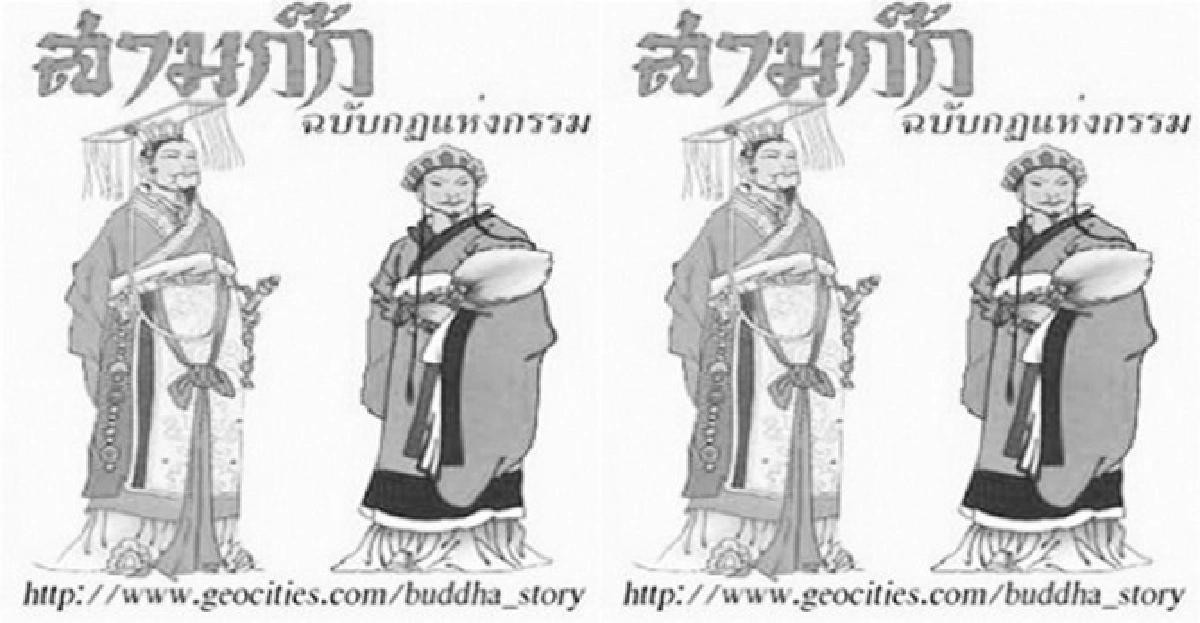 เปิดคัมภีร์'สามก๊ก'ไขกลยุทธ์ผู้นำ เปิดคัมภีร์'สามก๊ก'ไขกลยุทธ์ผู้นำ