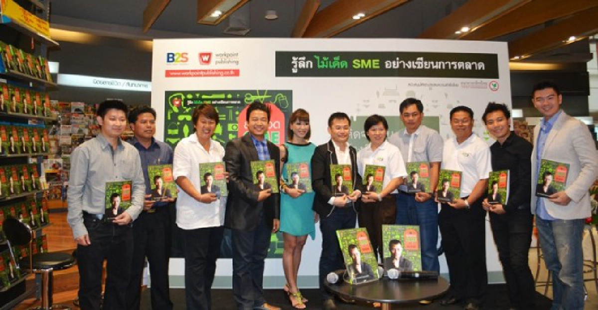 'SMEตีแตก'ไม้เด็ด'เซียน'การตลาด 'SMEตีแตก'ไม้เด็ด'เซียน'การตลาด