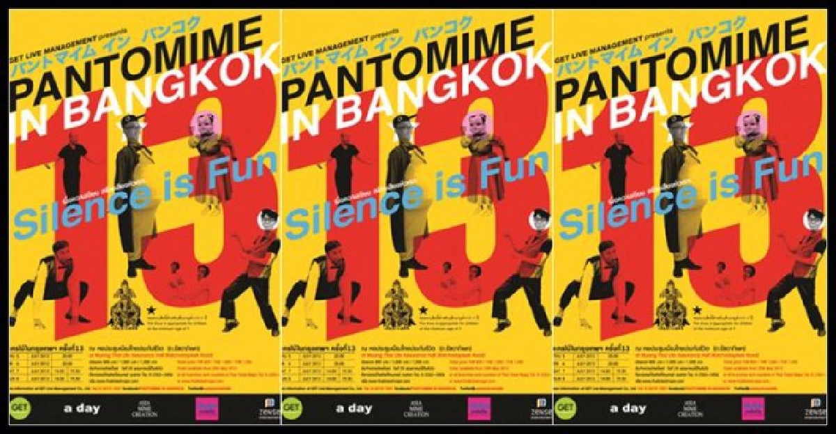 อย่าเพลียกับบอลยูโรจนลืมยิ้มกับPantomime
อย่าเพลียกับบอลยูโรจนลืมยิ้มกับPantomime