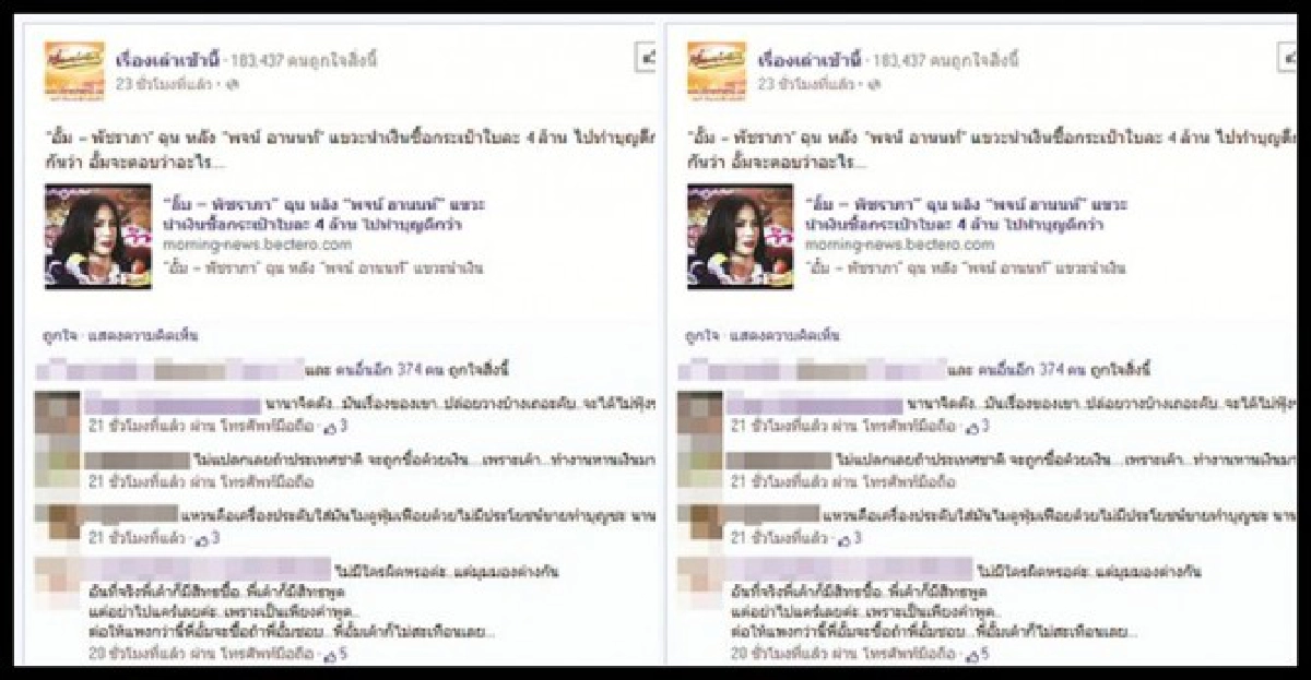 มิตรแท้และศัตรูถาวร... ไม่มี
มิตรแท้และศัตรูถาวร... ไม่มี