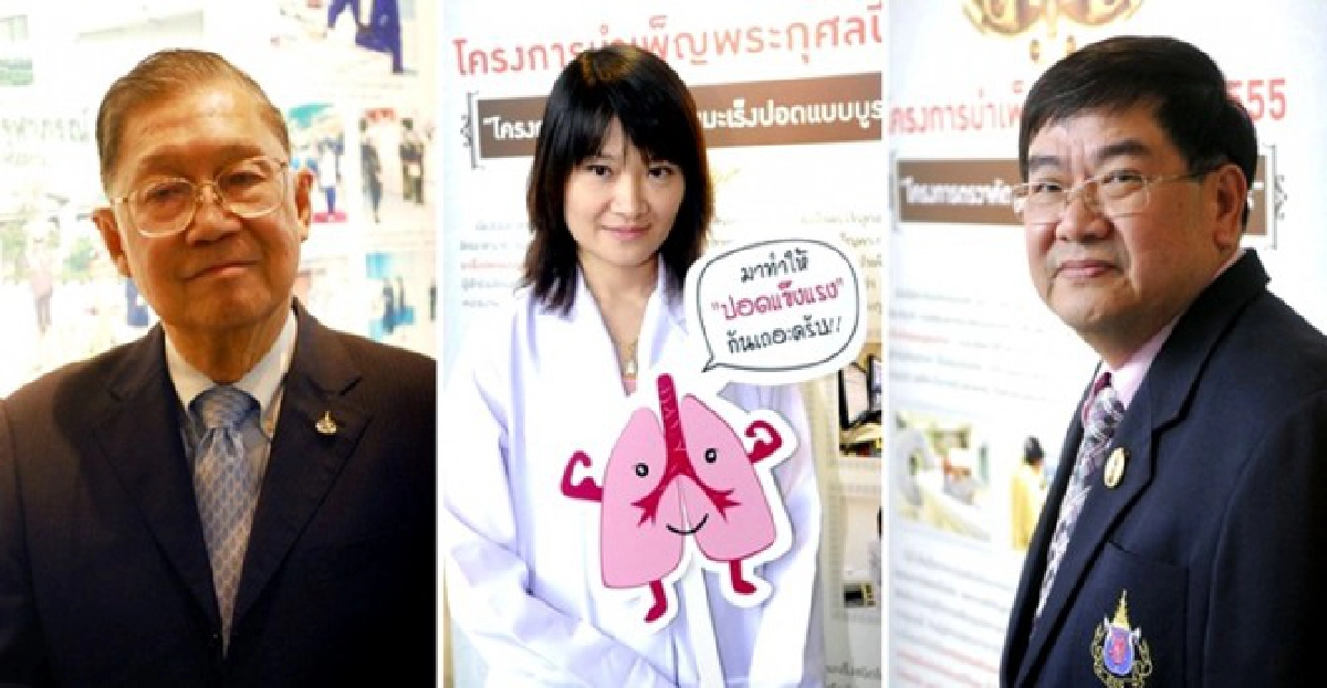 ชวนสิงห์อมควันคัดกรองมะเร็งปอด