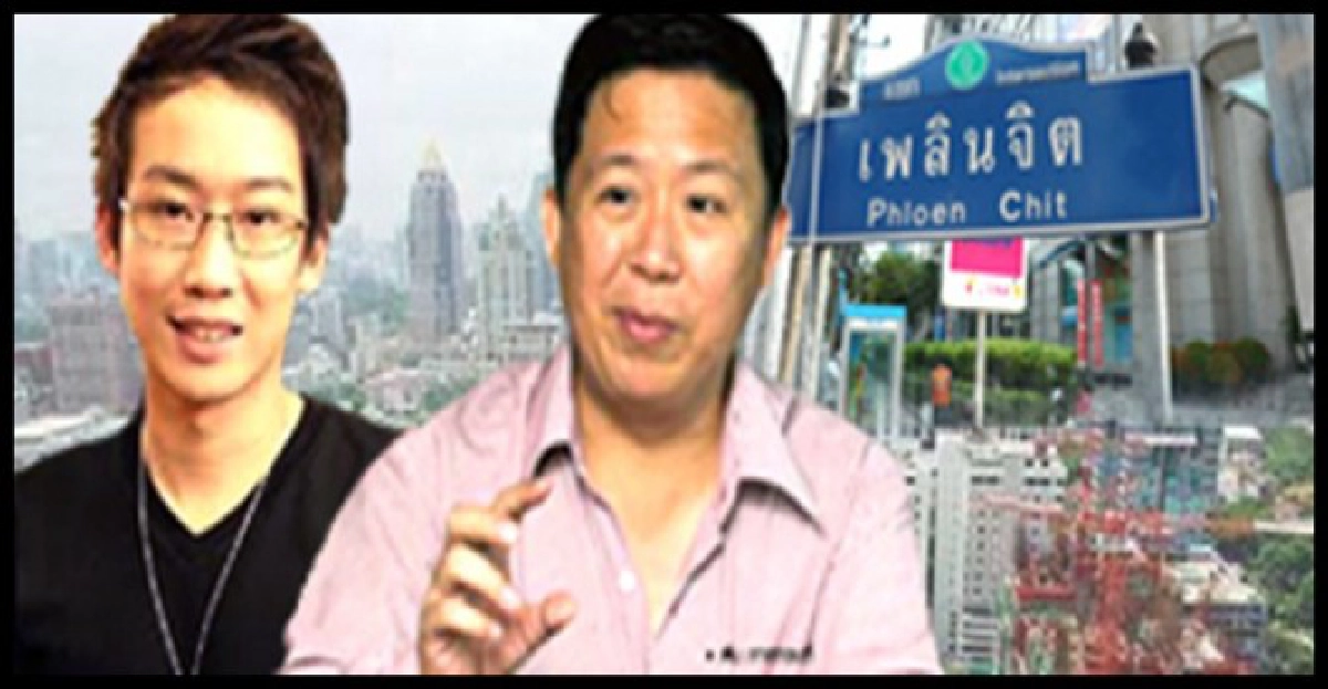 ไข!'เสี่ยตัน'ขายเพลินจิตอาเขตให้'โอ๊ค'