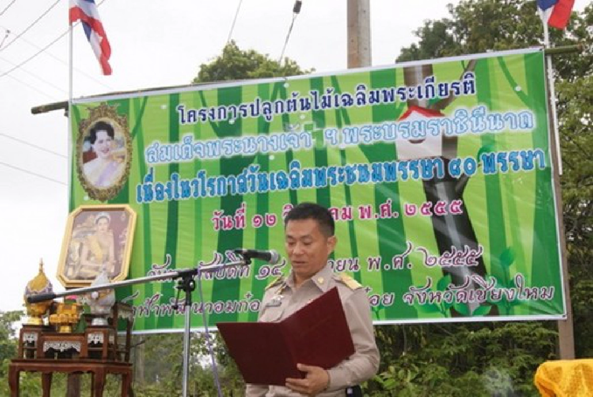'อมก๋อย'โมเดล-กรอบ'รักษ์ป่า' 'อมก๋อย'โมเดล-กรอบ'รักษ์ป่า'