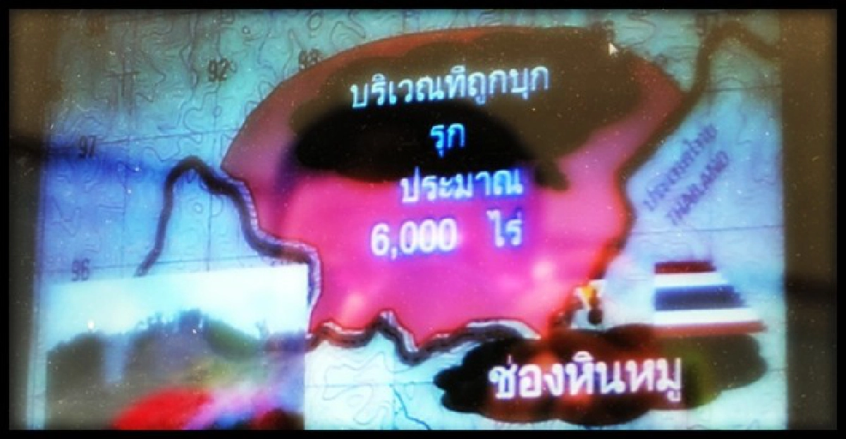 'มทภ.4'เร่งช่วย49คนไทยรุกป่าพม่า 'มทภ.4'เร่งช่วย49คนไทยรุกป่าพม่า