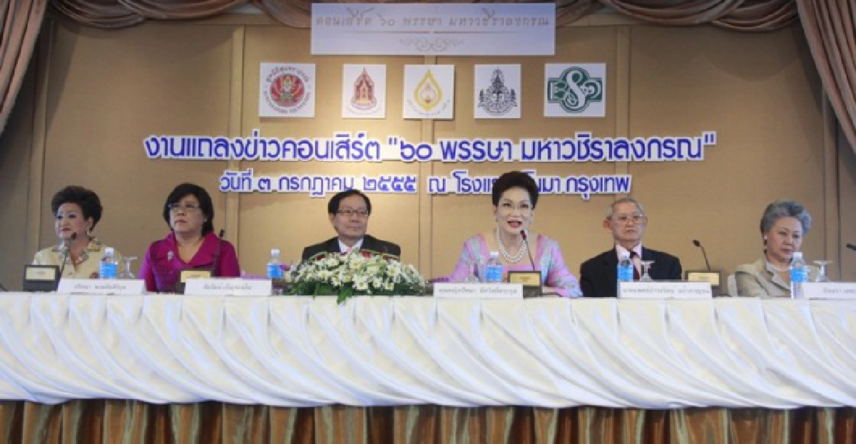 พระองค์ภาฯทรงจัดคอนเสิร์ตถวายทูลกระหม่อมพ่อ พระองค์ภาฯทรงจัดคอนเสิร์ตถวายทูลกระหม่อมพ่อ