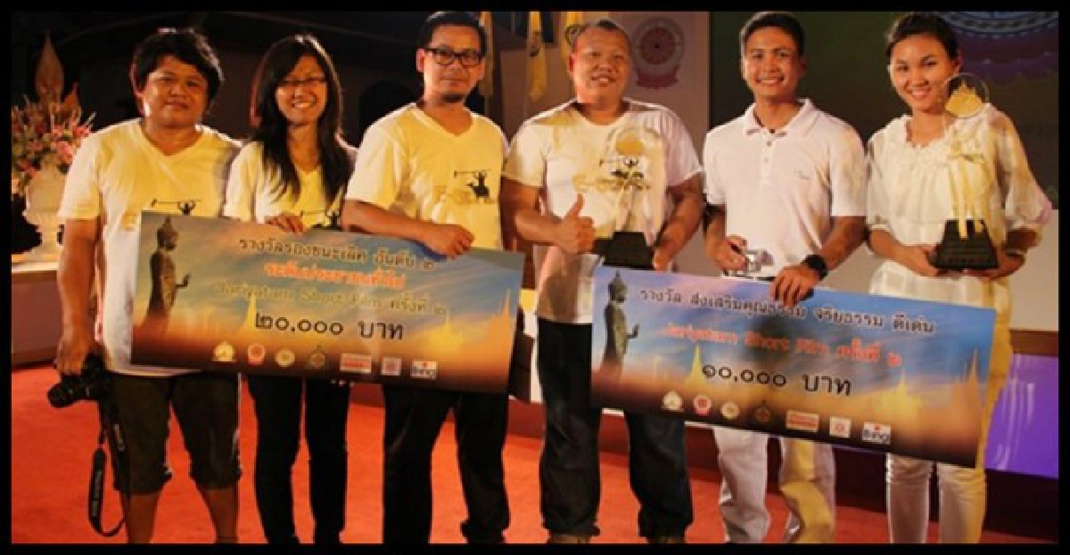 'สัญญาหน้าบาตร'หนังสั้นคว้ารางวัล 'สัญญาหน้าบาตร'หนังสั้นคว้ารางวัล