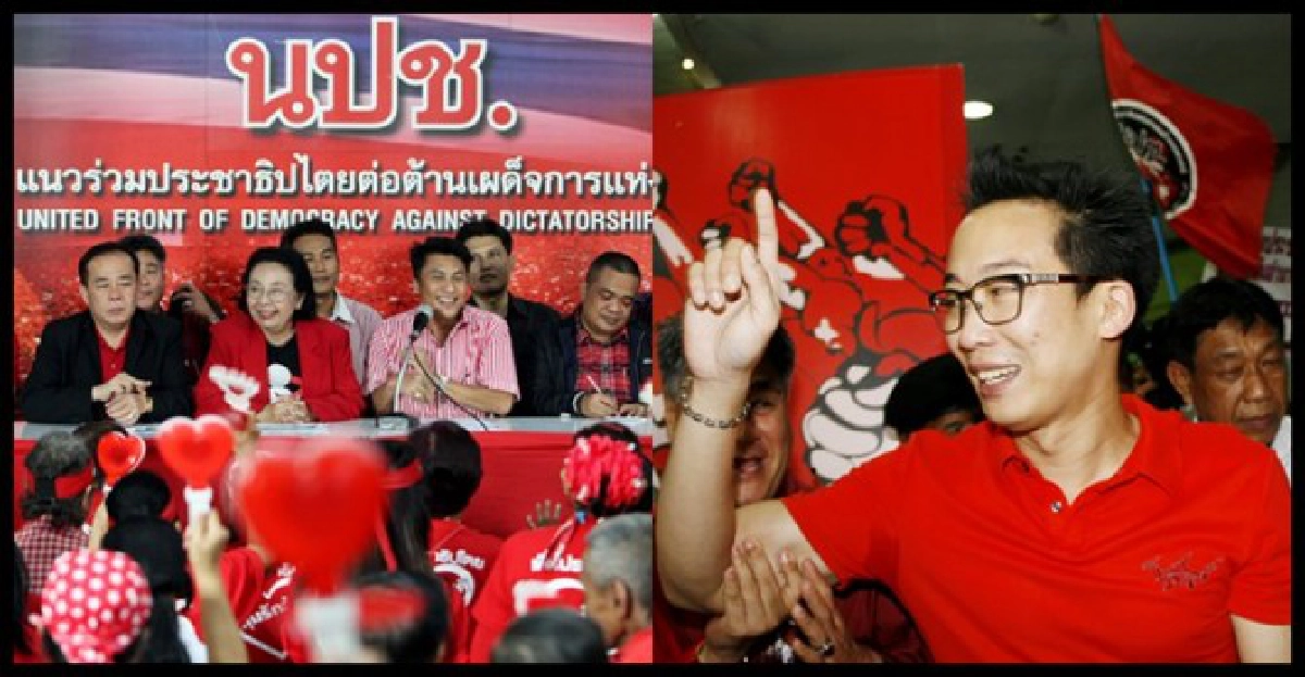 อย่าสร้างเงื่อนไขให้บ้านเมือง อย่าสร้างเงื่อนไขให้บ้านเมือง