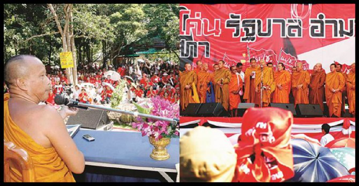 พระจีวร'เหลือง-แดง!'มติมส.ไร้ความหมาย พระจีวร'เหลือง-แดง!'มติมส.ไร้ความหมาย