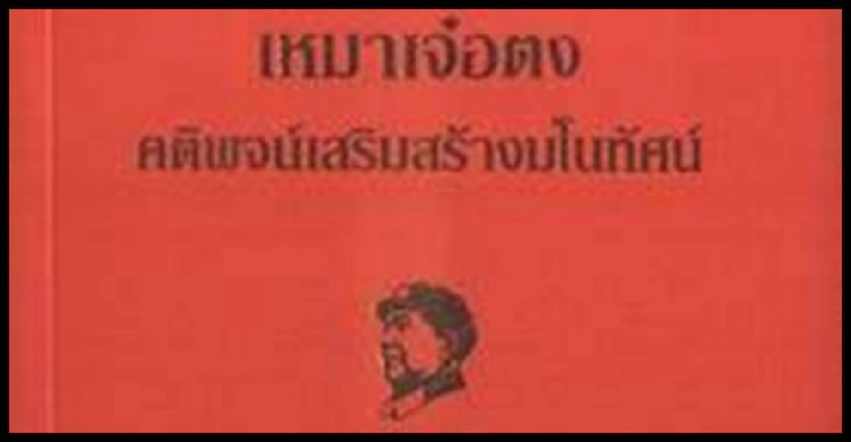 คนรากหญ้า คนรากหญ้า