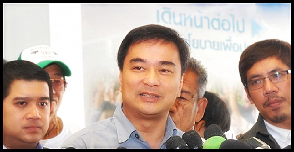 'มาร์ค'แนะรัฐทำตามคำวินิจฉัยศาลรธน.