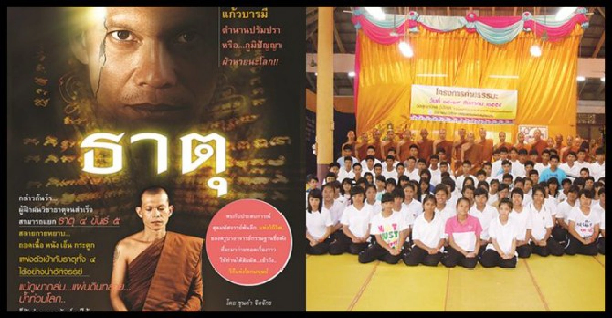 พุทธมณฑลอยุธยาสัปปายะของผู้แสวงหา พุทธมณฑลอยุธยาสัปปายะของผู้แสวงหา