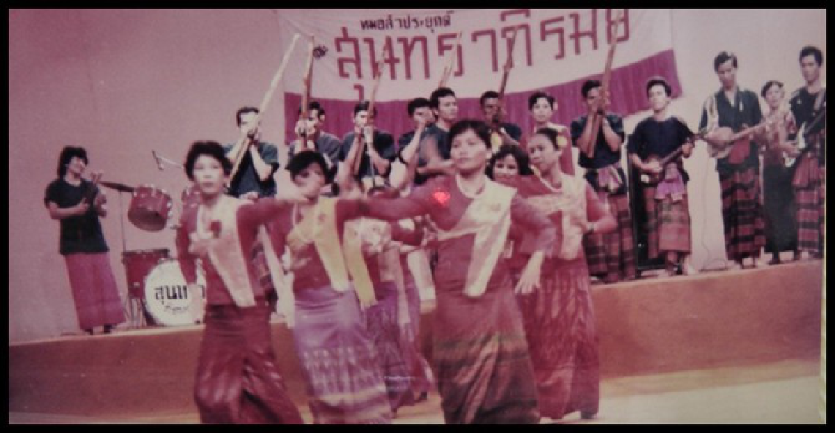'สุนทราภิรมย์'หมอลำกลอนยุคสงครามโลก

