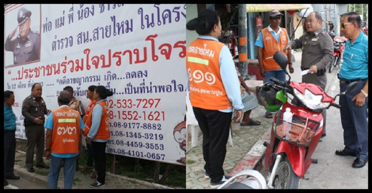 จับได้'ให้3พัน'ดึงมวลชนปราบโจร