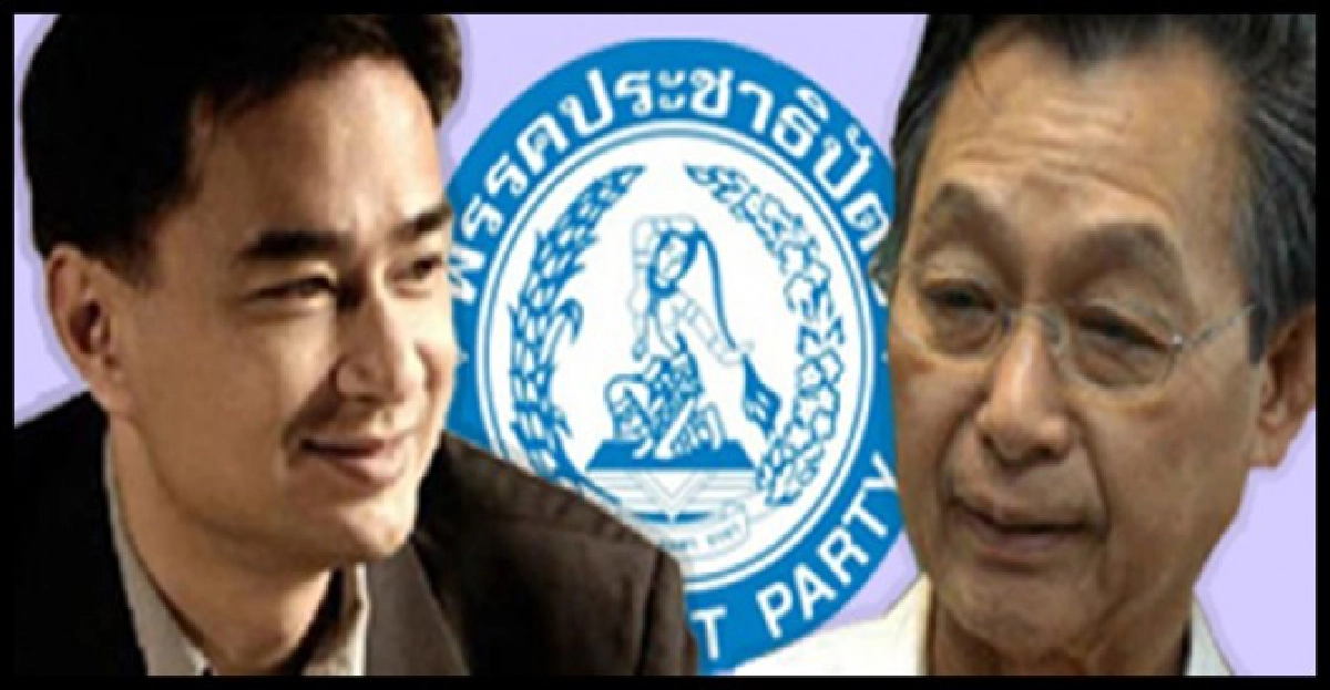'ชวน-มาร์ค'บริจาคเงินปชป.ลบภาพจอมหนึบ 'ชวน-มาร์ค'บริจาคเงินปชป.ลบภาพจอมหนึบ