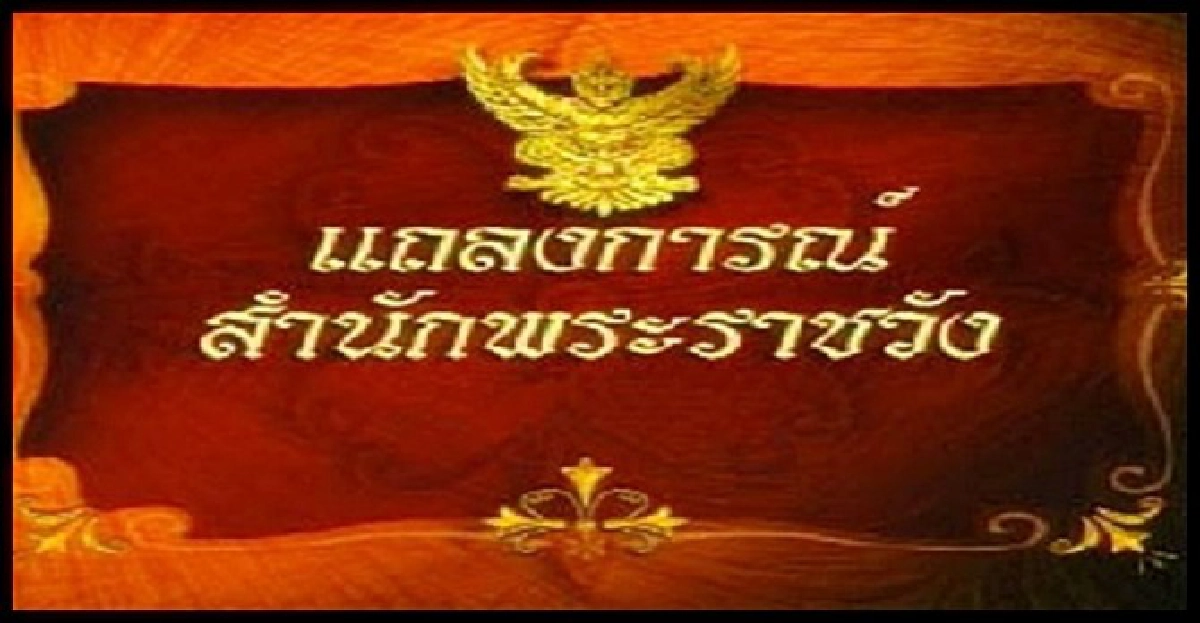 'ราชินี'ทรงพระประชวร 'ราชินี'ทรงพระประชวร