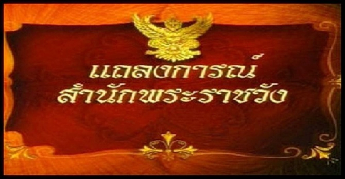 'ในหลวง'พระโลหิตซึมเยื่อหุ้มพระสมองหายแล้ว 'ในหลวง'พระโลหิตซึมเยื่อหุ้มพระสมองหายแล้ว