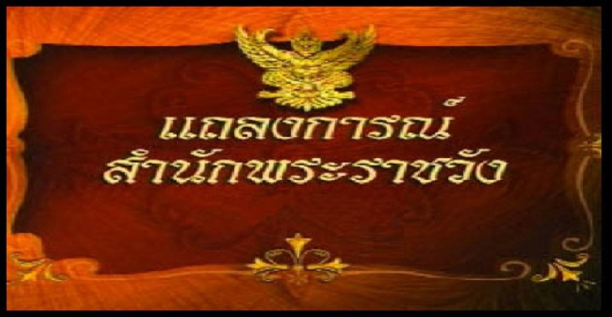 พระราชินีทรงพระวรกายได้ดีขึ้น พระราชินีทรงพระวรกายได้ดีขึ้น
