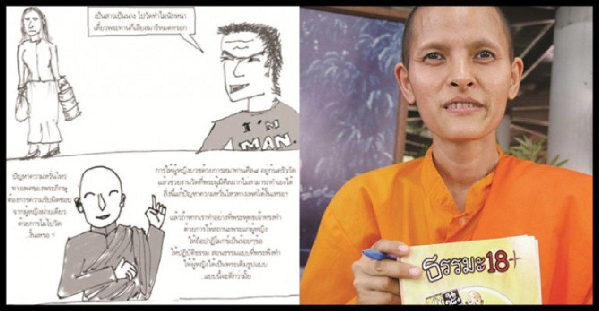 รหัสธรรมจากหลวงพี่ป๊อป รหัสธรรมจากหลวงพี่ป๊อป