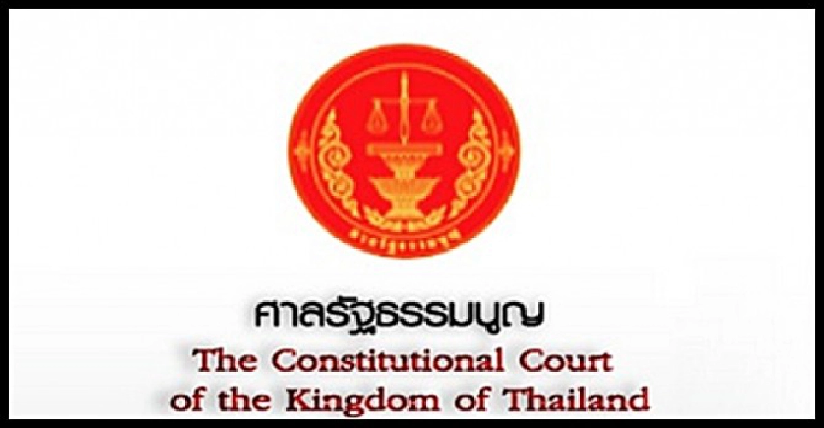 ศาลรธน.เผยแพร่คำวินิจฉัยกลางแล้ว! ศาลรธน.เผยแพร่คำวินิจฉัยกลางแล้ว!