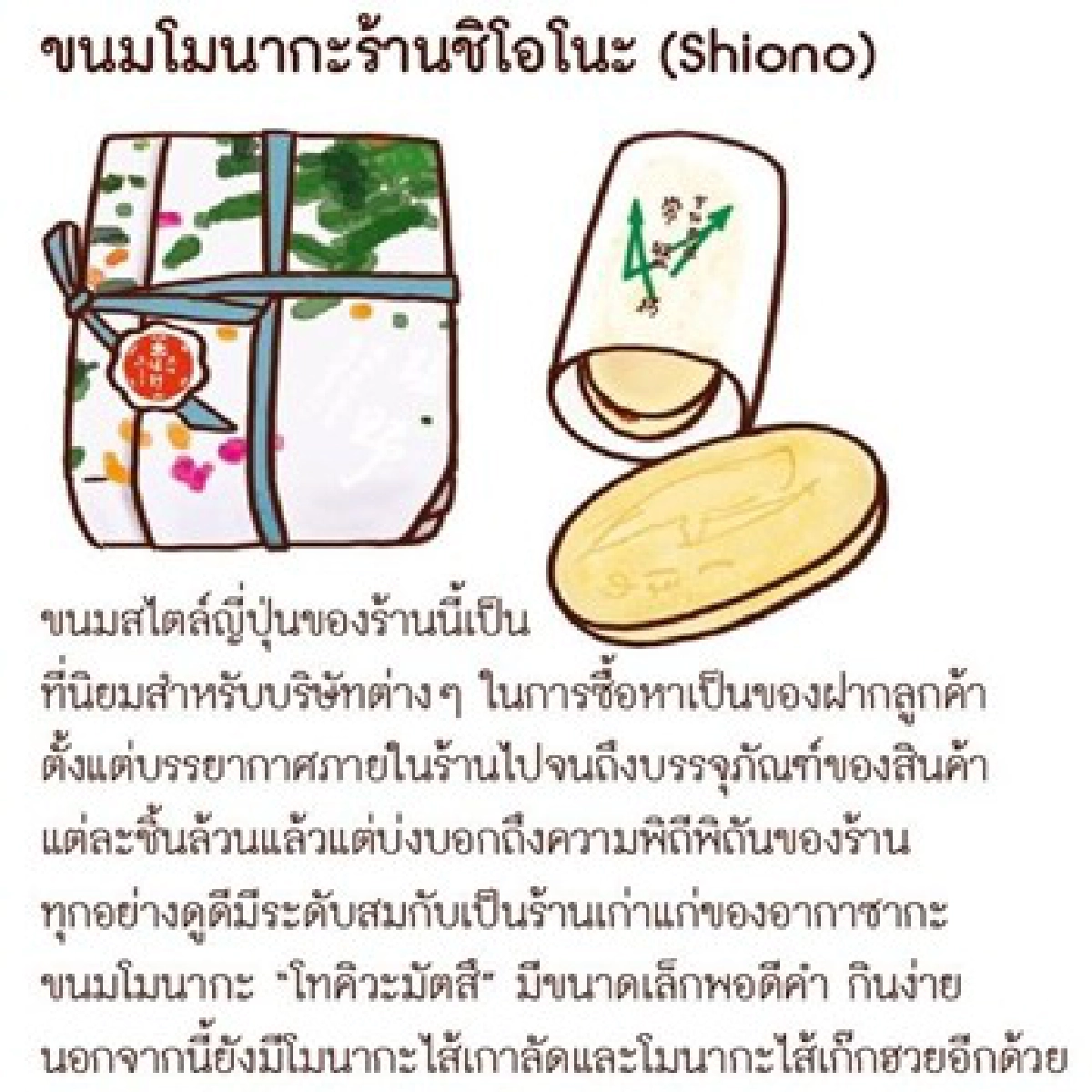 'นั่งรถไฟใต้ดิน'กินช้อปสะใจในโตเกียว