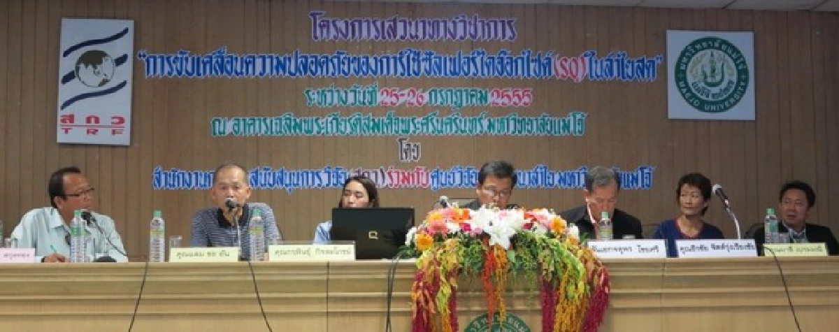 อบ'ลำไยสด'ด้วยอากาศลดสารตกค้าง อบ'ลำไยสด'ด้วยอากาศลดสารตกค้าง