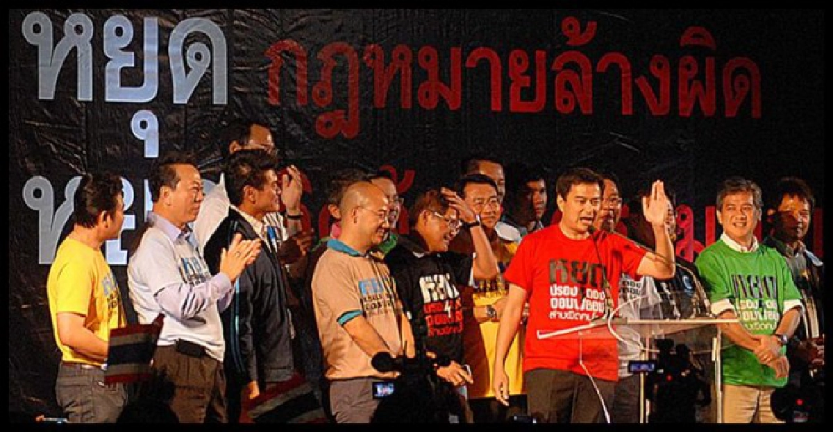'มาร์ค'ใส่เสื้อแดงปราศรัยขอทวงสีคืน 'มาร์ค'ใส่เสื้อแดงปราศรัยขอทวงสีคืน