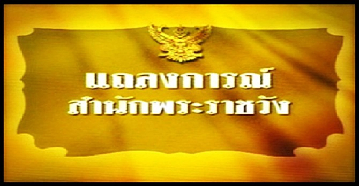 'พระราชินี'พระอาการทั่วไปดีขึ้น 'พระราชินี'พระอาการทั่วไปดีขึ้น