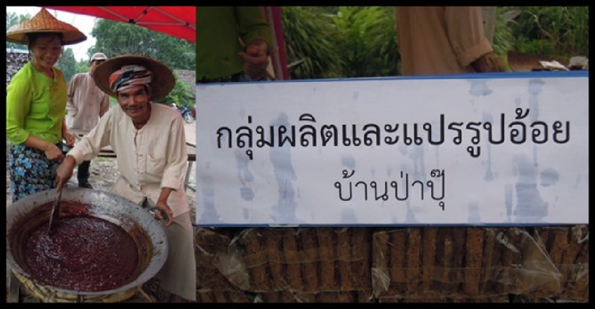 'เปโย'ขนมพื้นเมืองชาวไทยใหญ่
