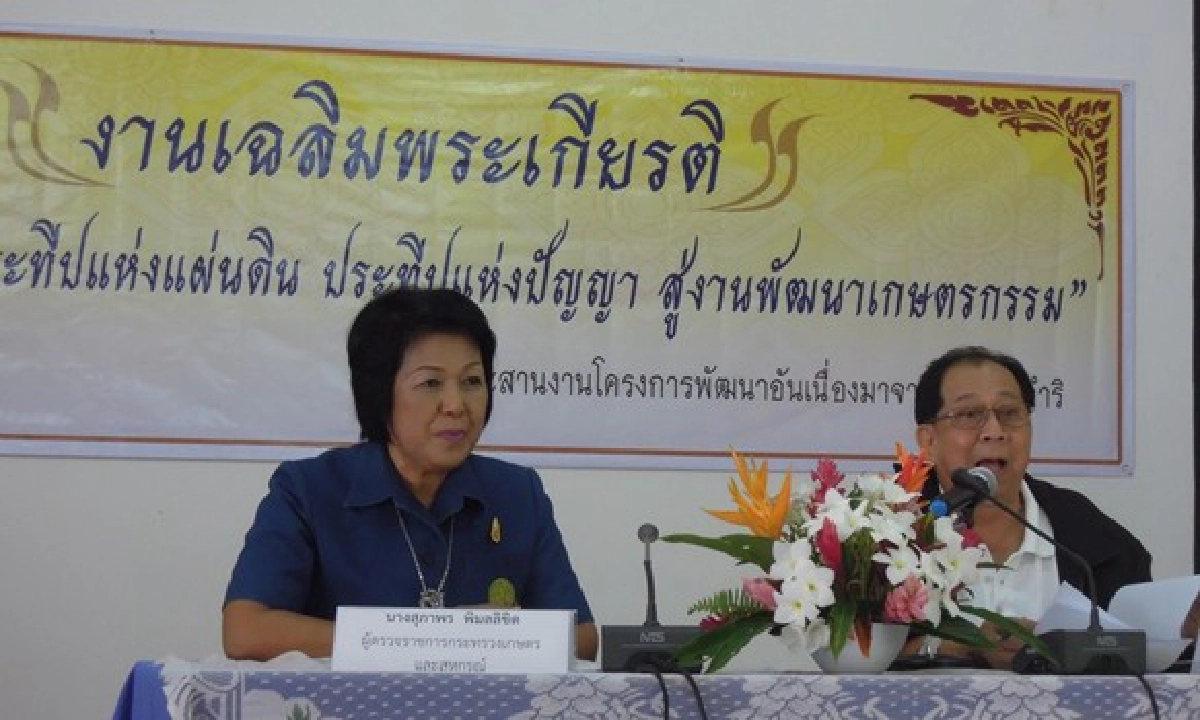 ลุ่มน้ำปายต้นแบบ'ธนาคารน้ำ' ลุ่มน้ำปายต้นแบบ'ธนาคารน้ำ'