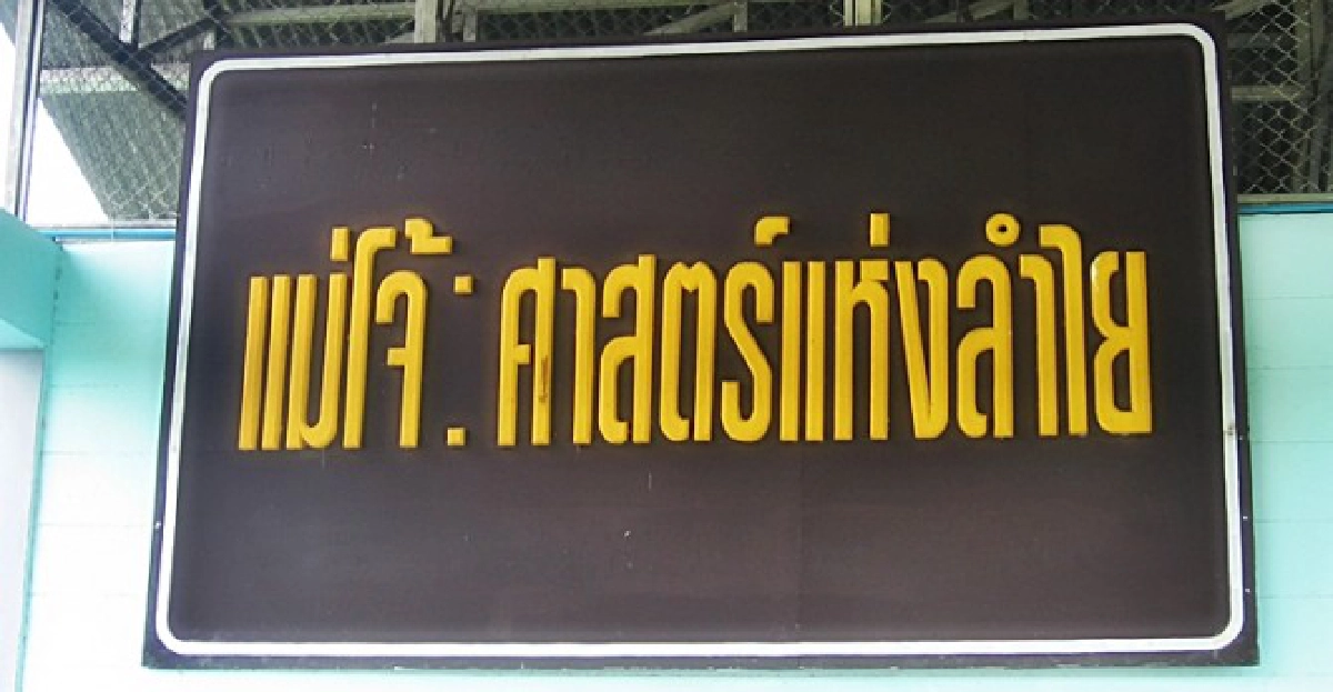 หอมกลิ่นกล้วยไม้ หอมกลิ่นกล้วยไม้