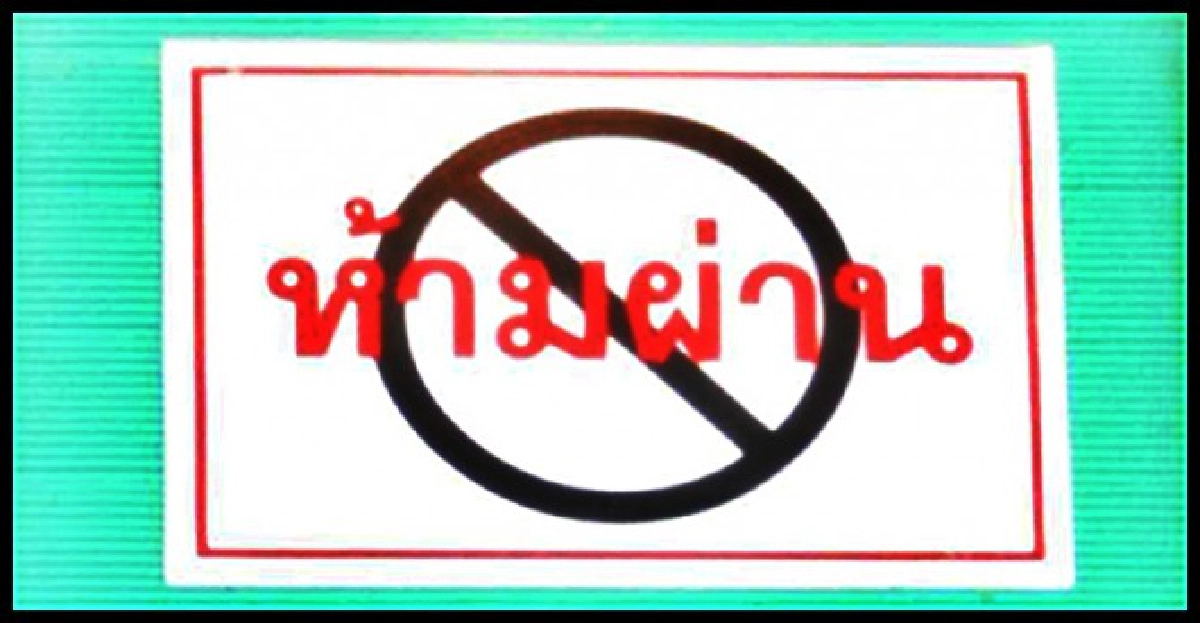 อันเนื่องมาจาก-ควรตั้งตาคอย'ญี่ปุ่น' อันเนื่องมาจาก-ควรตั้งตาคอย'ญี่ปุ่น'