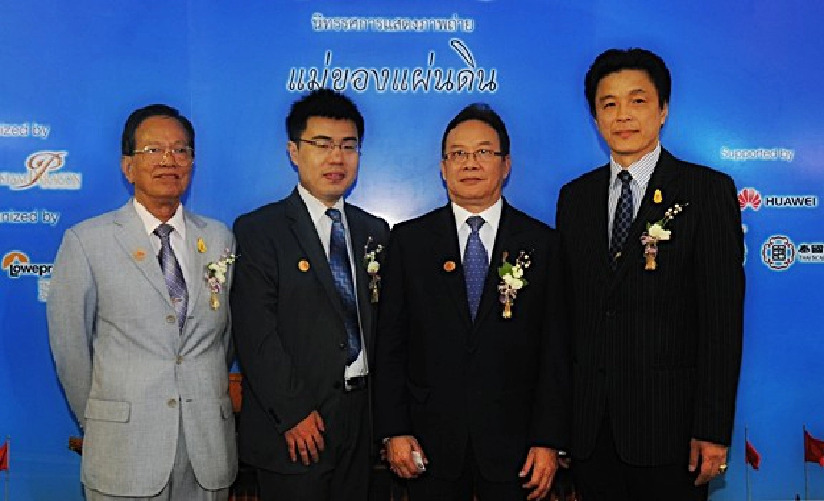 'ร้อยภาพตราตรึงใจ' 'ร้อยภาพตราตรึงใจ'