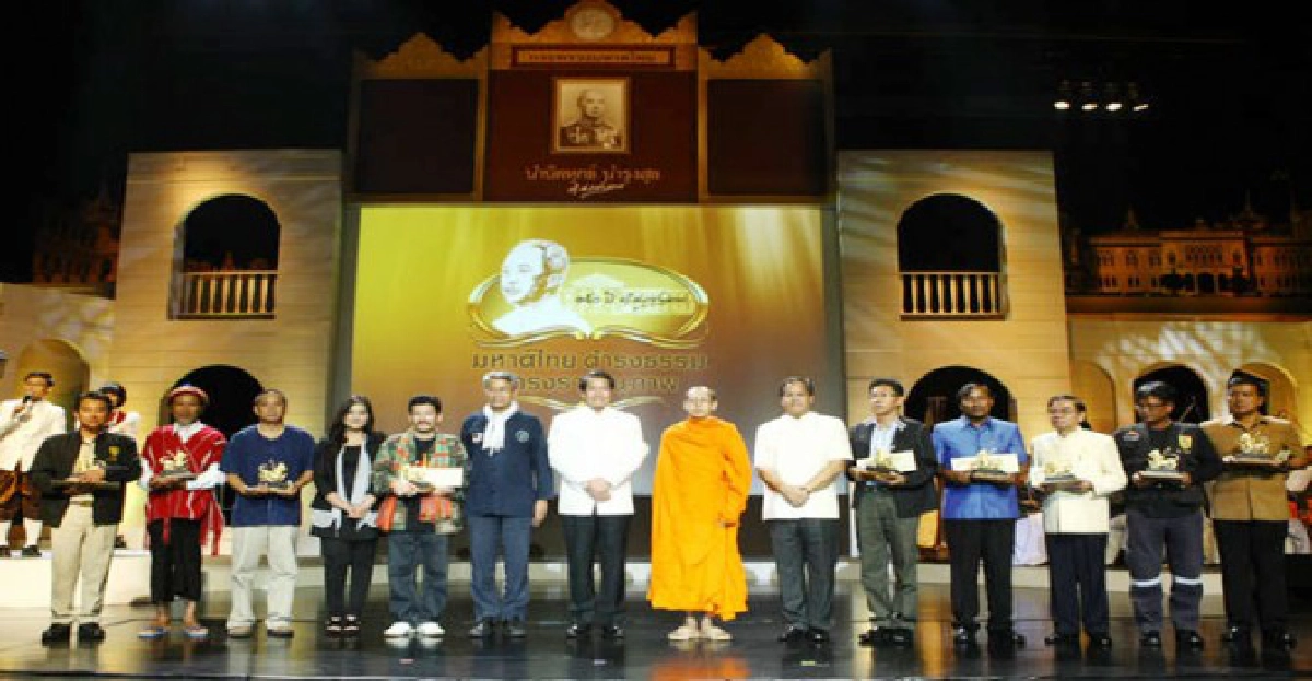 เชิดชูเกียรติคน'มหาดไทย'
เชิดชูเกียรติคน'มหาดไทย'