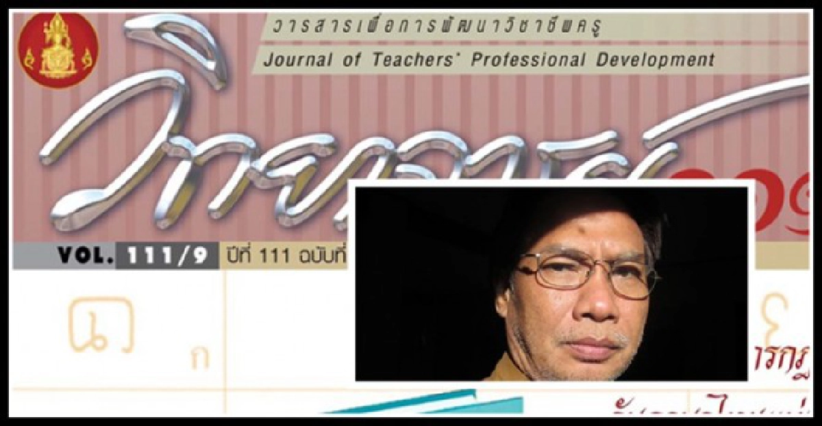 'ทฤษฎีการปฏิเสธ'ทางออกการเมืองไทย