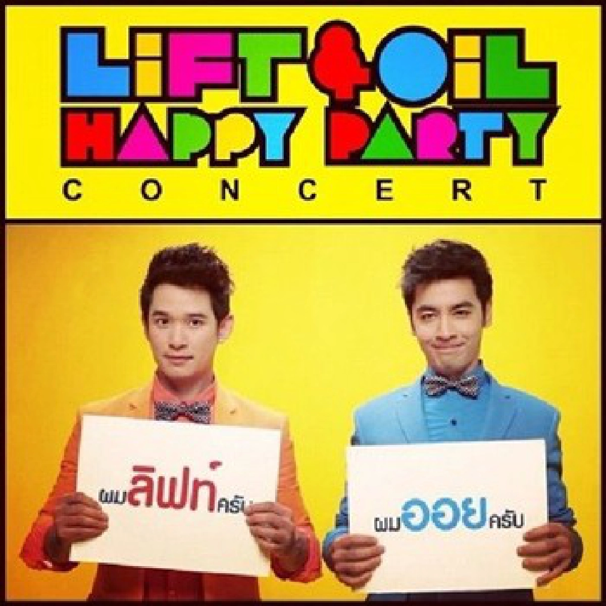 คอลัมน์ เกรียนติดจอ : 90sคัม แบ็ก!!
คอลัมน์ เกรียนติดจอ : 90sคัม แบ็ก!!